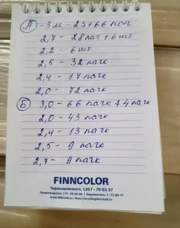Вагонка 1м³/40000р, ЕВРО 1А Нижний Новгород, фотография 2