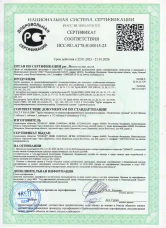 Продажа остатков строительных материалов, фотография 15