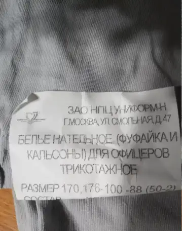 Новое серое тонкое хб для офицеров, фотография 5