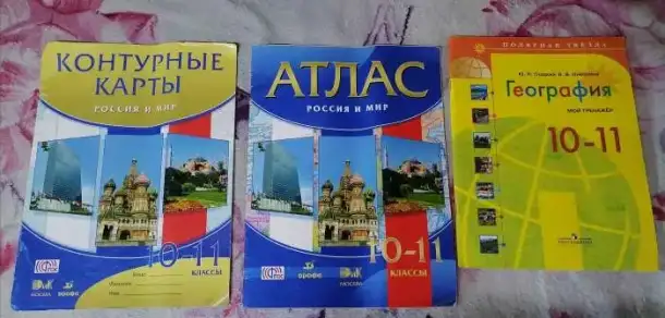 Пособия, рабочие тетрадки по географии, фотография 1