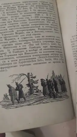 1939 Наполеон Тарле 515 стр  Доставка, фотография 5