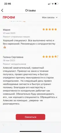 Ремонт холодильников и стиральных машин, фотография 7