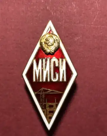 Значок, ромбик, МИСИ, фотография 1