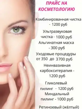 Дорогие девушки приглашаю вас в наш уютный салон Корица на косметические услуги. Ждем вас по адресу Союзная 105., фотография 1