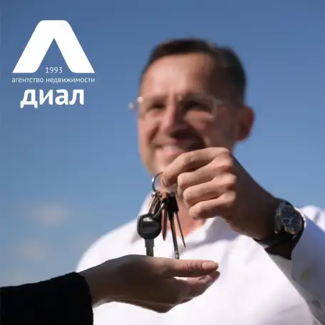 Диал  надежное агентство недвижимости, покупка и продажа квартир, фотография 1