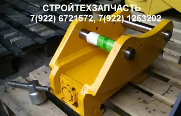 Быстросъем Ньюхоланд Вольво Коматсу Джейсиби Кейс, фотография 9
