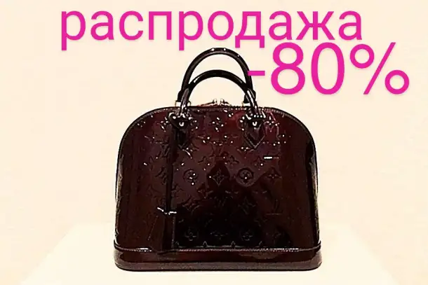 Сумка Louis Vuitton Alma Pm Оригинал, фотография 1