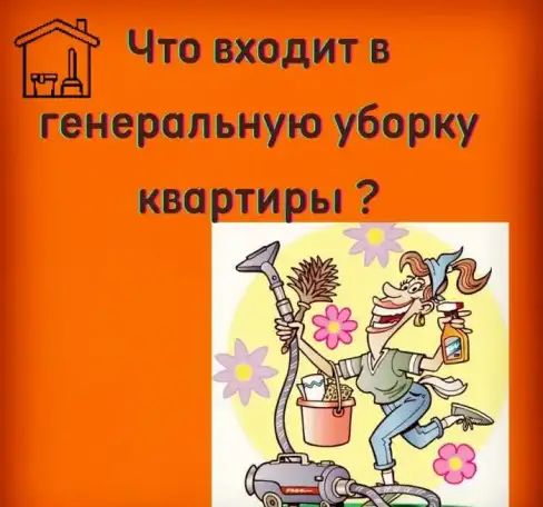 Уборка квартир, домов, офисов, фотография 2