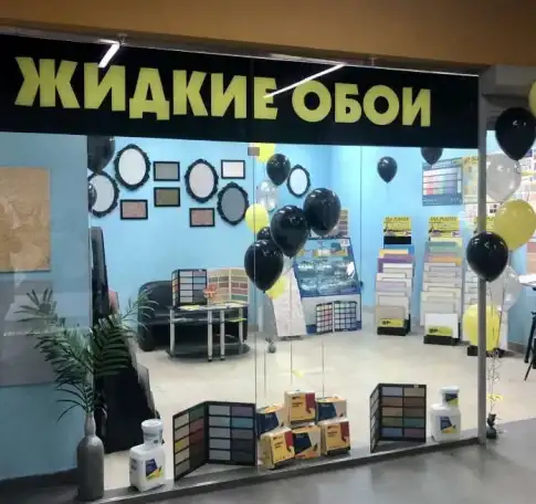 Жидкие обои, фотография 3