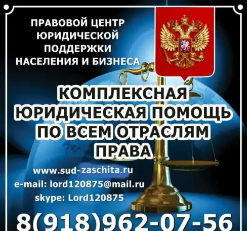Юристы Адвокаты, фотография 1