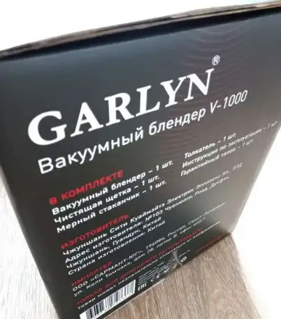 Вакуумный блендер GARLYN, фотография 1
