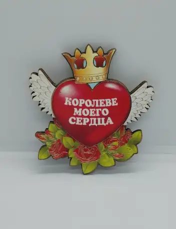 Магниты к празднику в ассортименте, фотография 2