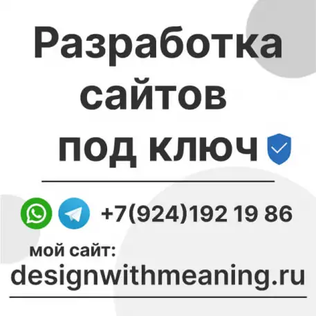 Разработка сайтов под ключ, фотография 1