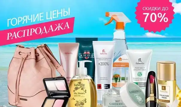 Интернет-магазин Фаберлик http://705616725.shop.faberlic.com/, фотография 1