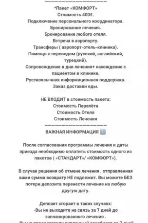 Эстетические/Стоматологические услуги + отдых в Стамбуле, фотография 8