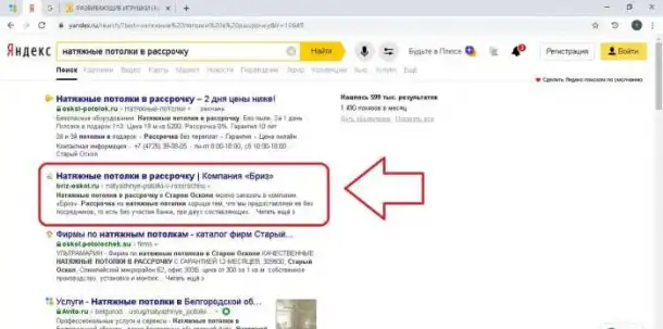 Оптимизация сайта сео, Продвижение сайта seо, фотография 7