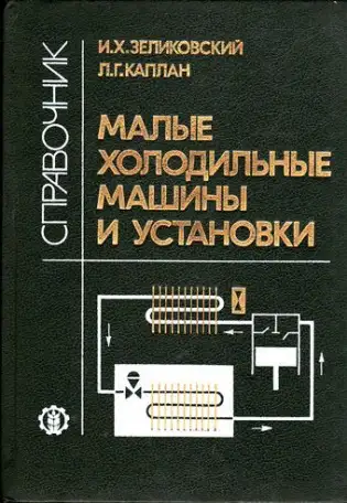 Электрослесарь строительный  Учебник 383 стр  100 рисунков и  иные   Строительство, фотография 14