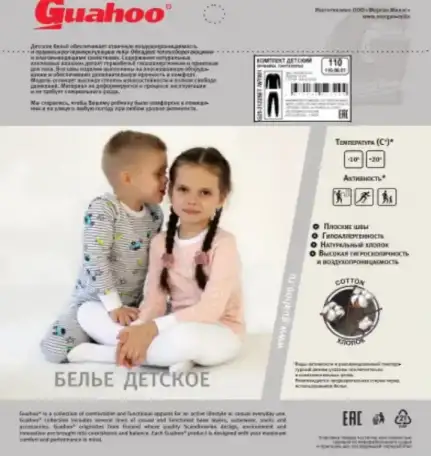 Летние скидки на детские пижамки, фотография 2