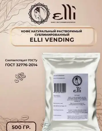 Кофе растворимый сублимированный ELLI VENDING Вендинг 500 гр, фотография 1