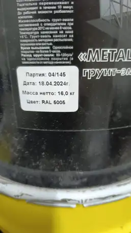 Каски эмали, фотография 2
