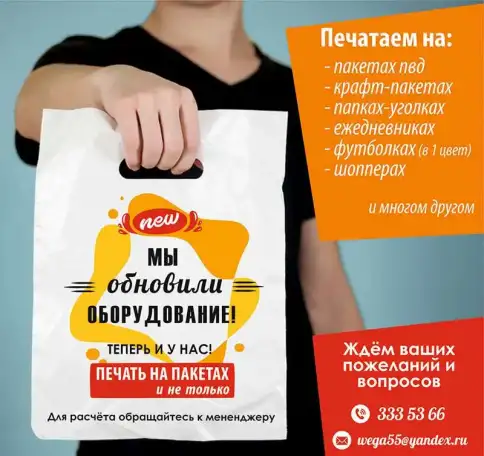 Пакеты с логотипом, фотография 1
