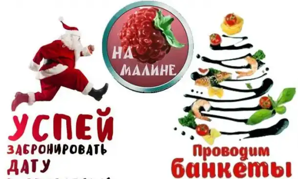 Новогодний банкет (корпоратив) в уютном кафе в центре Краснодара, фотография 3