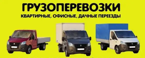 Переезды любой сложности., фотография 1