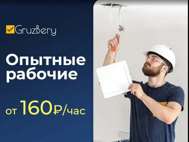 Разнорабочие. Грузчики. Услуги разнорабочих, фотография 2