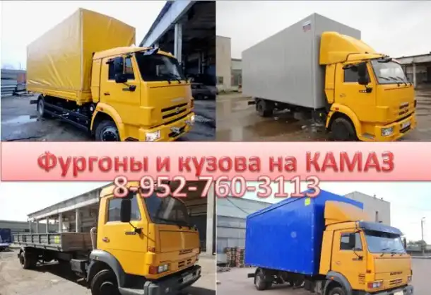 Удлинить КАМАЗ, новые фургоны с установкой на шасси., фотография 3