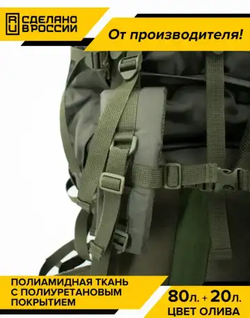 Рюкзак тактический альпинистский 100л с чехлом, фотография 4