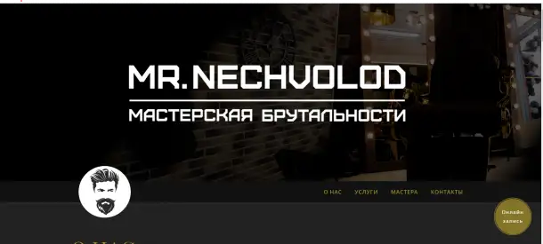 Барбер в Мастерскую Брутальности, фотография 1