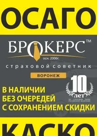 ОСАГО, фотография 1