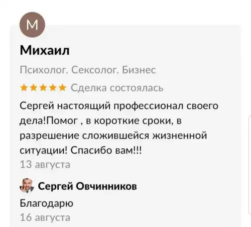 Психолог. Сексолог. Бизнес, фотография 3