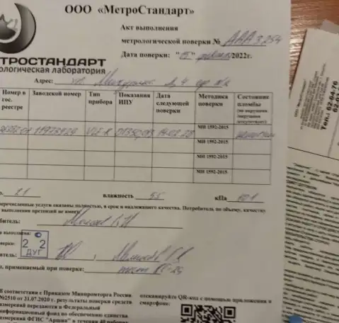 Поверка счетчиков, фотография 2