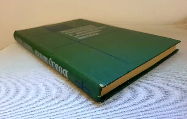 Книга Воздушная навигация в различных условиях полёта, фотография 2