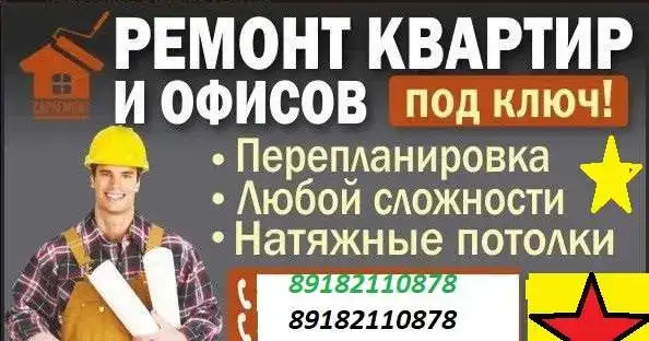 Ремонт помещений, фотография 1