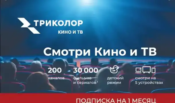 Карта оплаты Смотри Кино и ТВ 1 мес, фотография 1