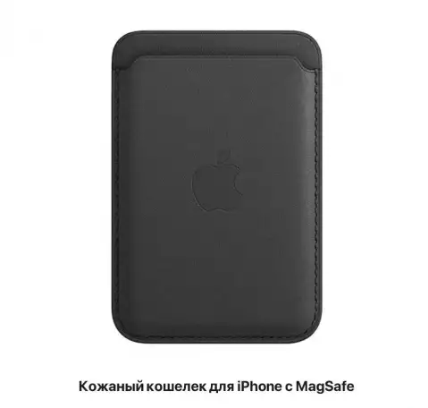 Кардхолдер Mag Safe Wallet Черный для iPhone, фотография 1