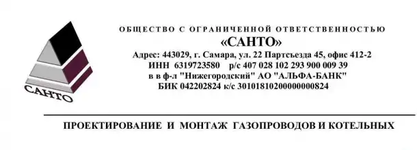 Газификация частных и юридических лиц, фотография 6