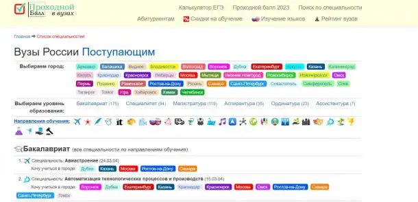 Продаются готовые сайты по поиску вузов/Готовый бизнес 1 страница Гугл, фотография 3