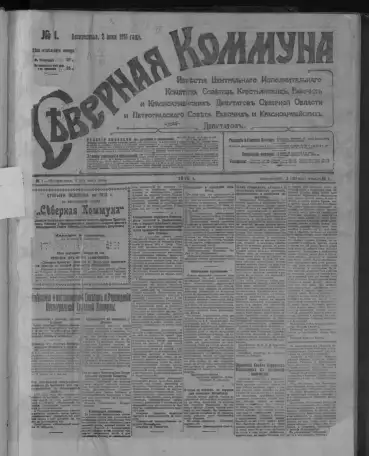 Газета 