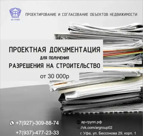 Услуги проектной организации. Допуски СРО., фотография 7
