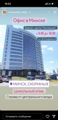 Партнерство по Клиенкерные термопанели, фотография 1