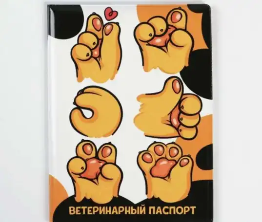 Обложки на ветпаспорт, фотография 2