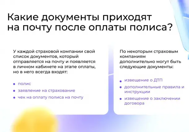 Страхование ОСАГО, ТАКСИ, КАСКО, фотография 3