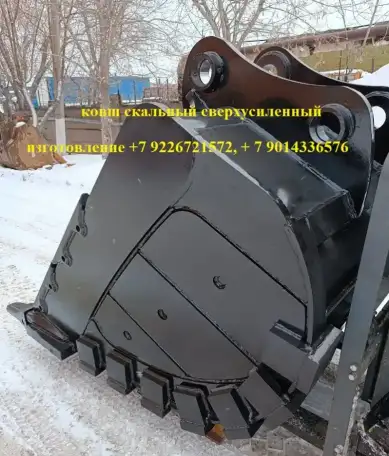 Ковш Sdlg 6500 Zoomlion 490 Hitachi 500 Xcmg 490 Sany 500 Sumitomo 490 Sunward 500, фотография 3