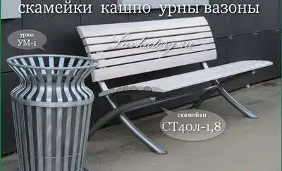 Современные парковые скамейки из лиственницы на стальных опорах СТк40л-1,8, фотография 1