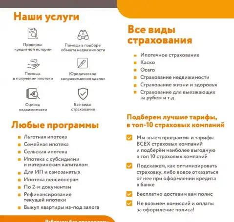 Все виды страхования, фотография 1