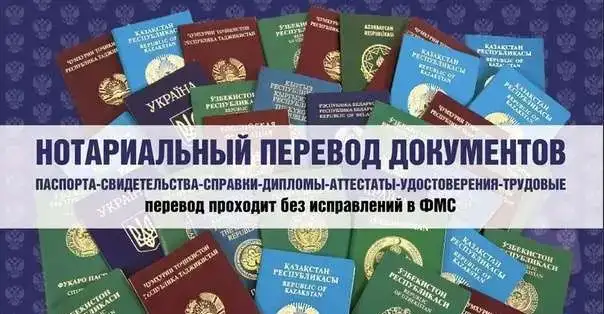 Перевод личных документов с заверением в Махачкале, фотография 7