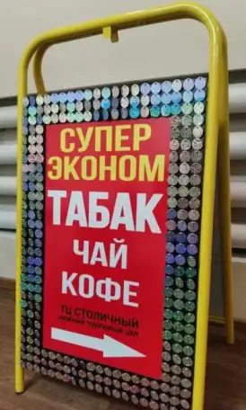 Уголок потребителя, стенды, штендеры, указатели, фотография 7